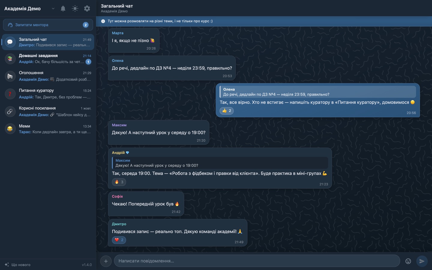 Telegram-спільнота онлайн-академії