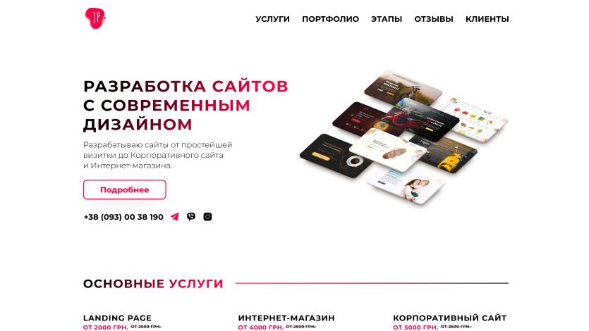 Ребрендинг Многостраничного сайта MacTepJP.com